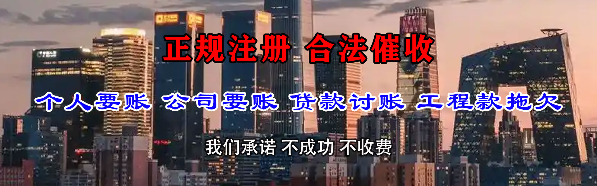 松阳要债公司