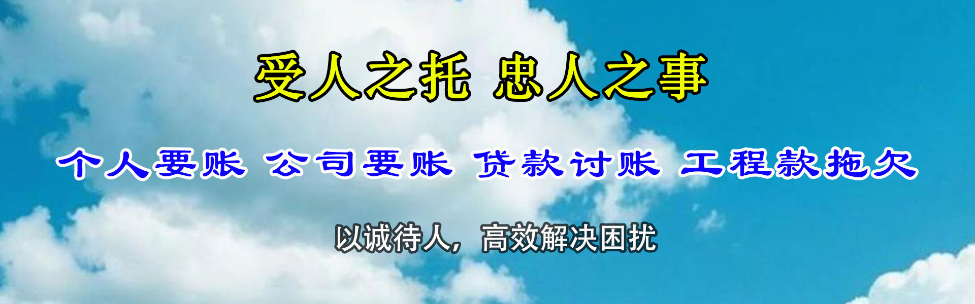 松阳要账公司